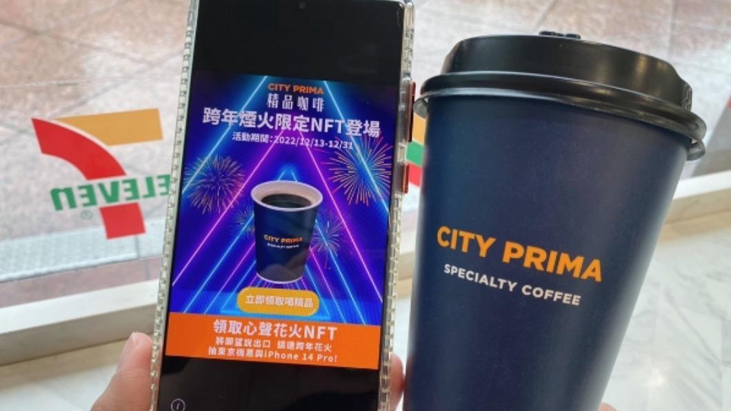 7-11首度攜手MaiCoin集團推出「CITY PRIMA NFT」。(圖/業者提供)
