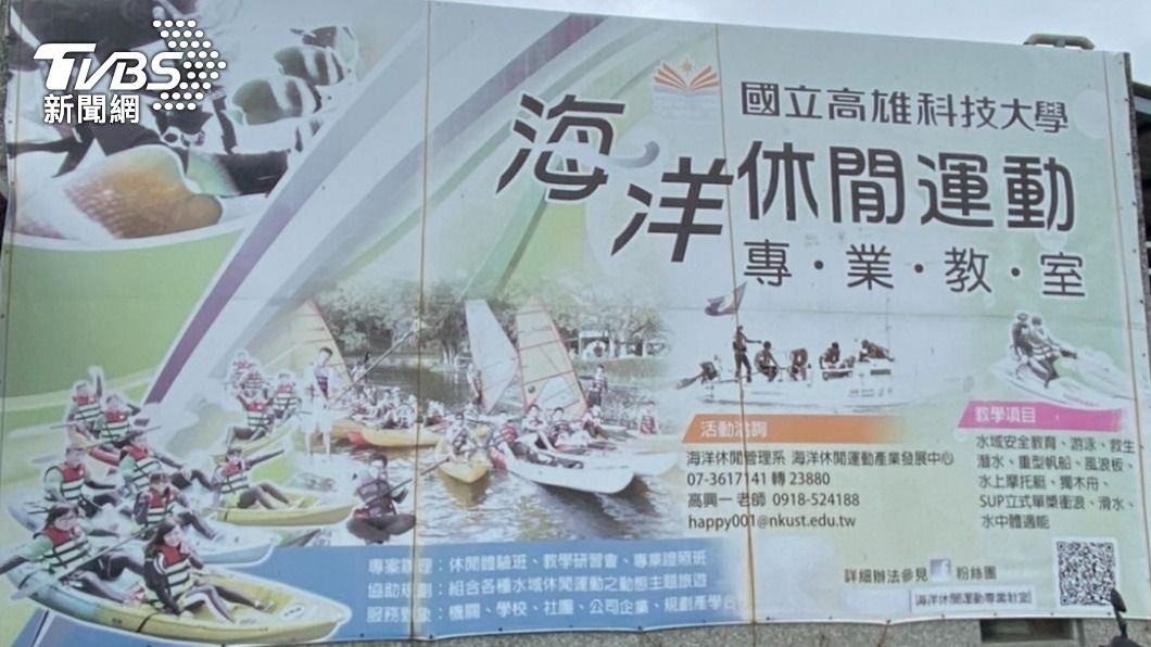高科大的學生正在學習獨木舟課程。（圖／TVBS）