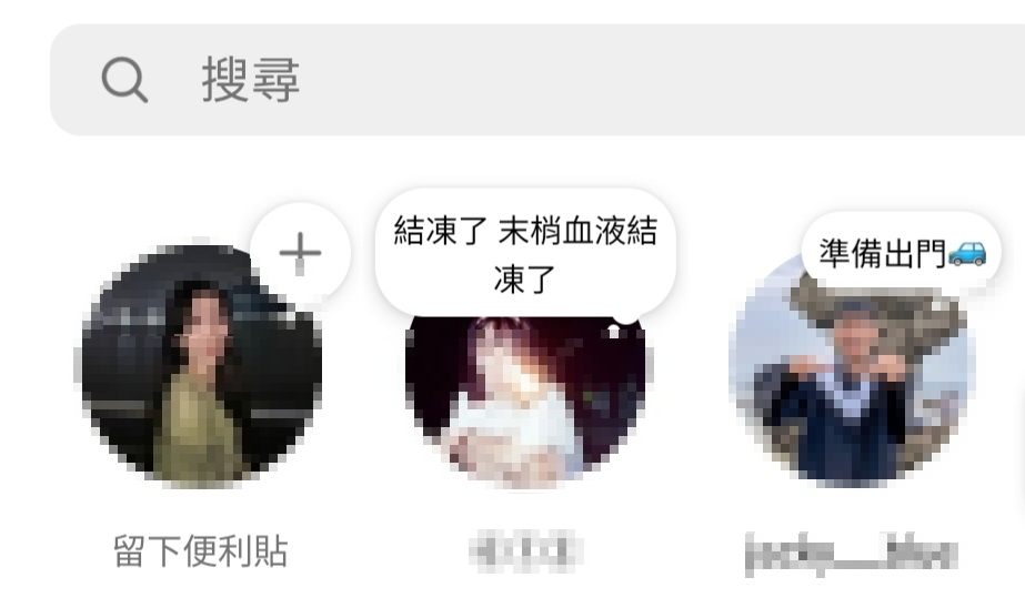 IG的「便利貼」功能,可更新現況。(圖/翻攝自IG)