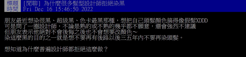 原PO發文。(圖/翻攝自PTT)