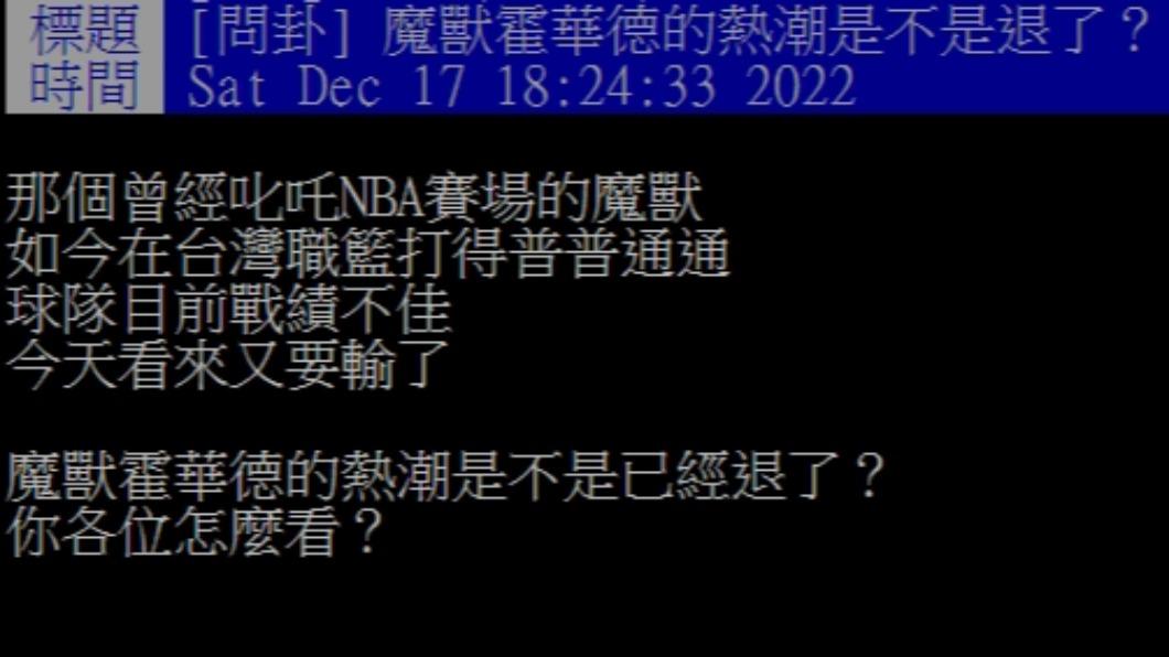 原PO發文。(圖/翻攝自PTT)