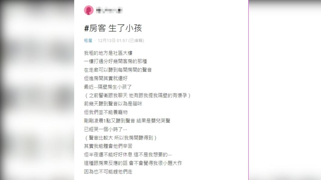 網友抱怨,凌晨不斷聽見隔壁嬰兒哭聲。(圖/翻攝自Dcard)