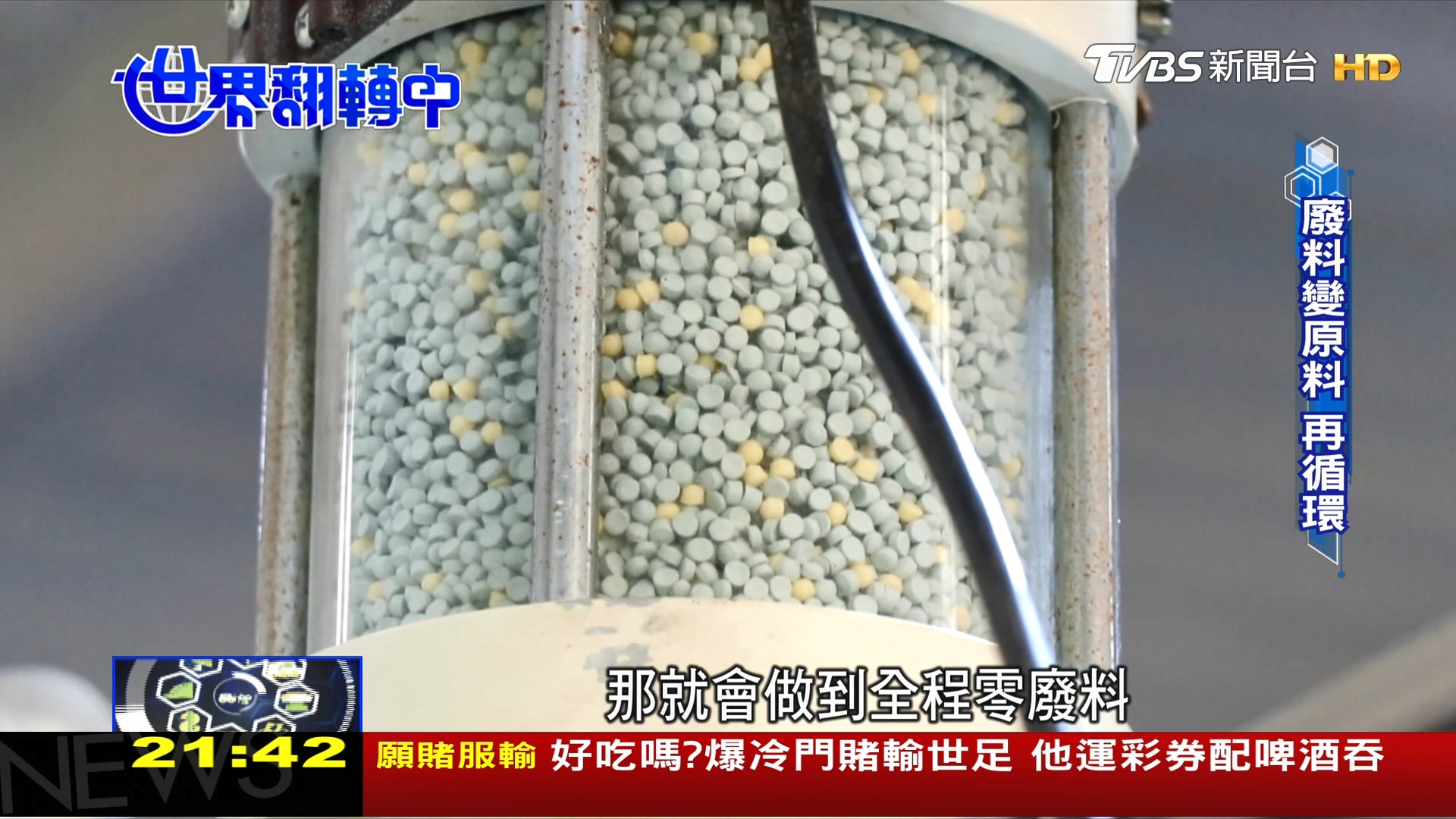 圖/TVBS