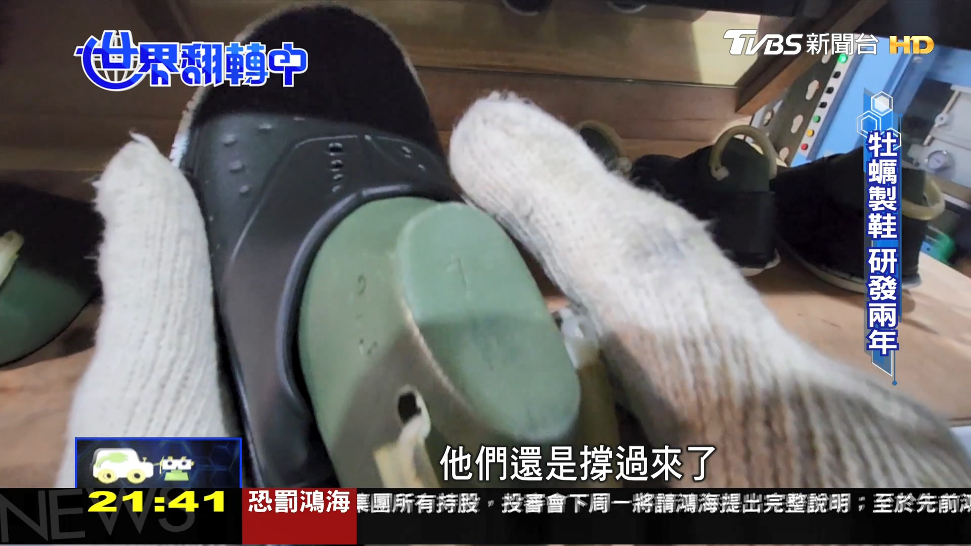 圖/TVBS