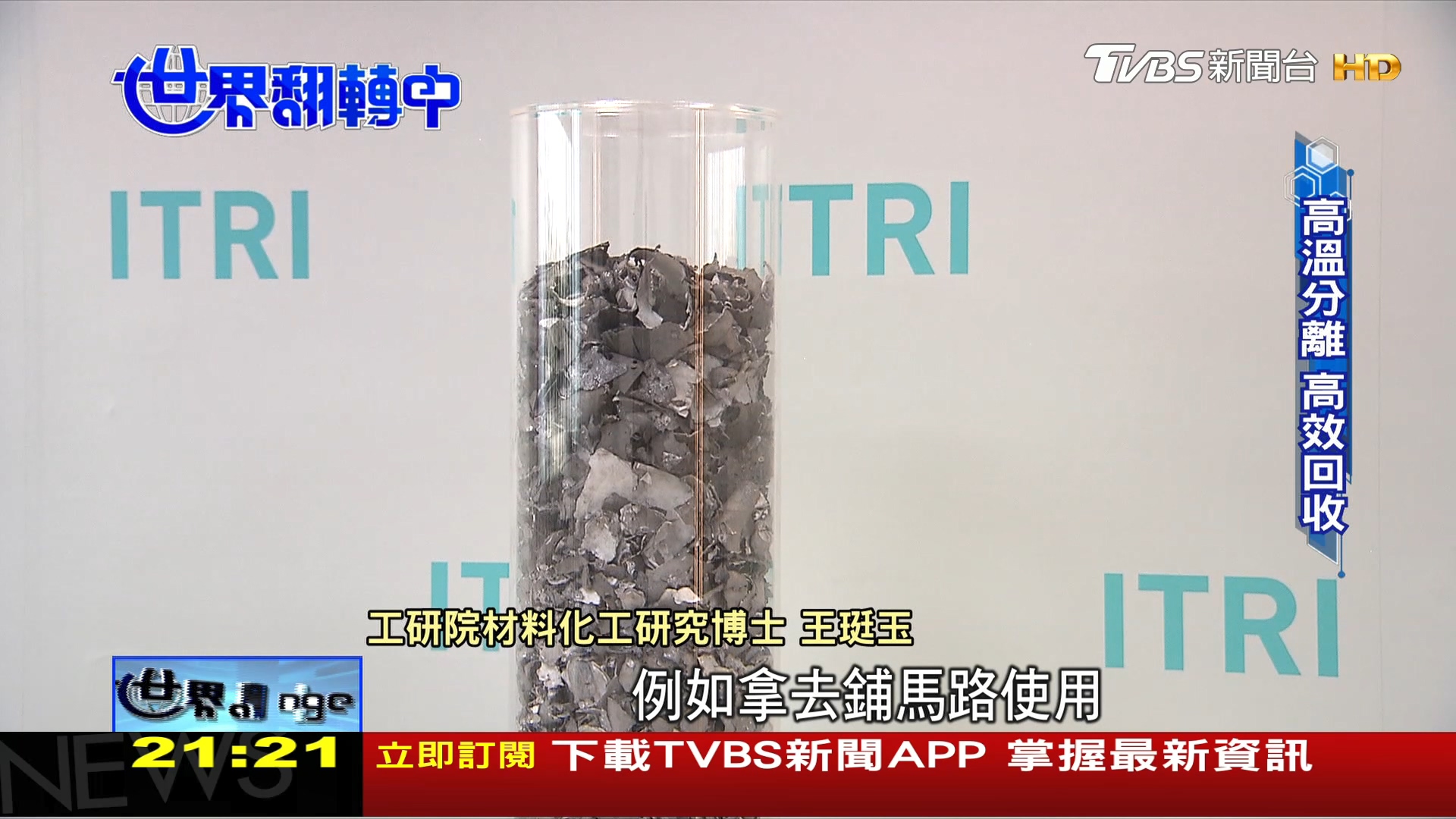 圖/TVBS