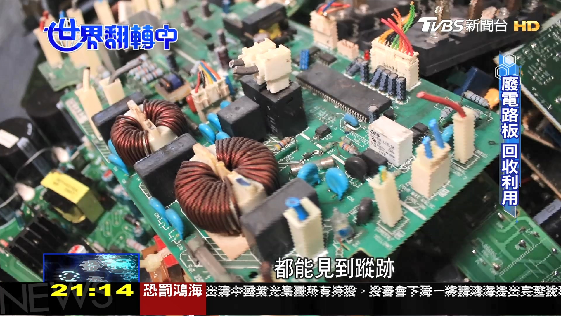 圖/TVBS