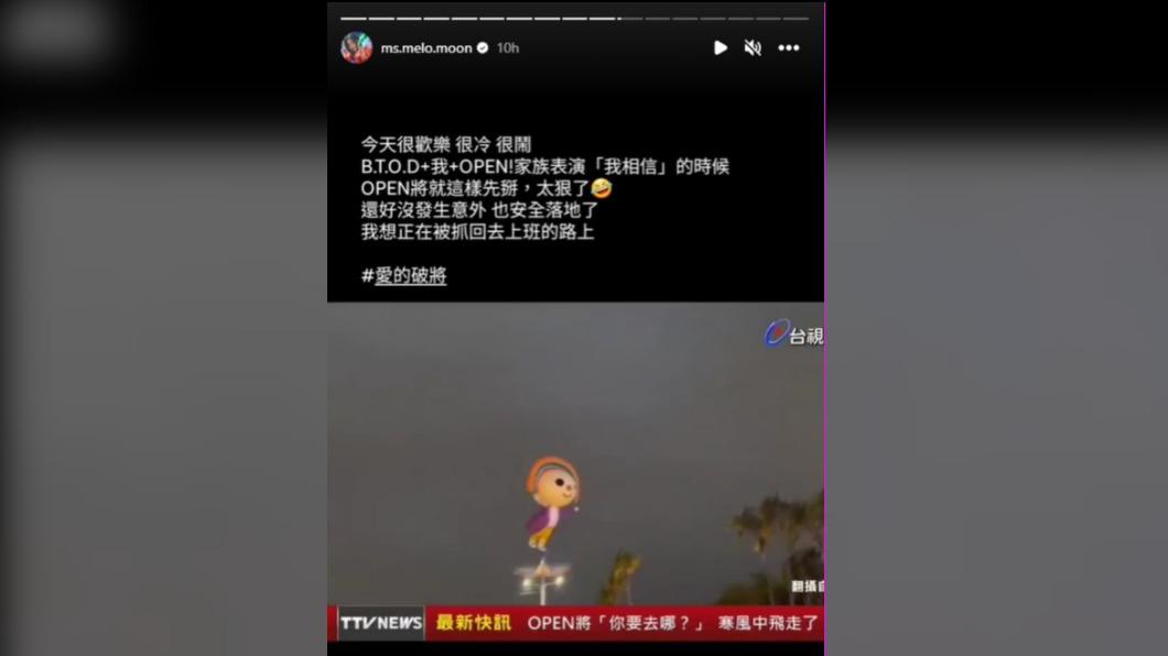 逃離畫面讓夏沐直呼「太狠了」。(圖/翻攝自夏沐IG)