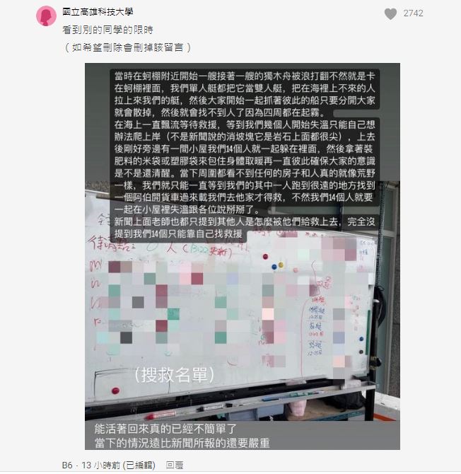 有學生直喊「當下情況遠比新聞所報還嚴重」。(圖/翻攝自Dcard)