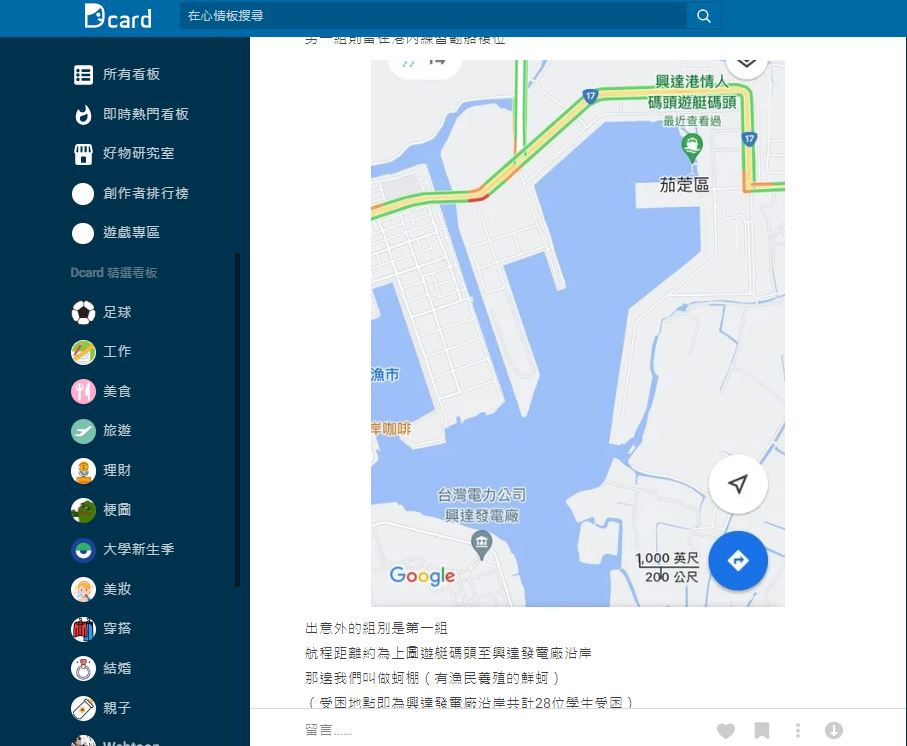 女學生回憶,當時浪大到,有學生直接被浪衝進蚵棚中。(圖/翻攝自Dcard)