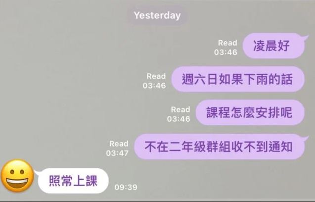 女學生在事發前1天還有詢問助教,但答案是「照常上課」。(圖/翻攝自Dcard)