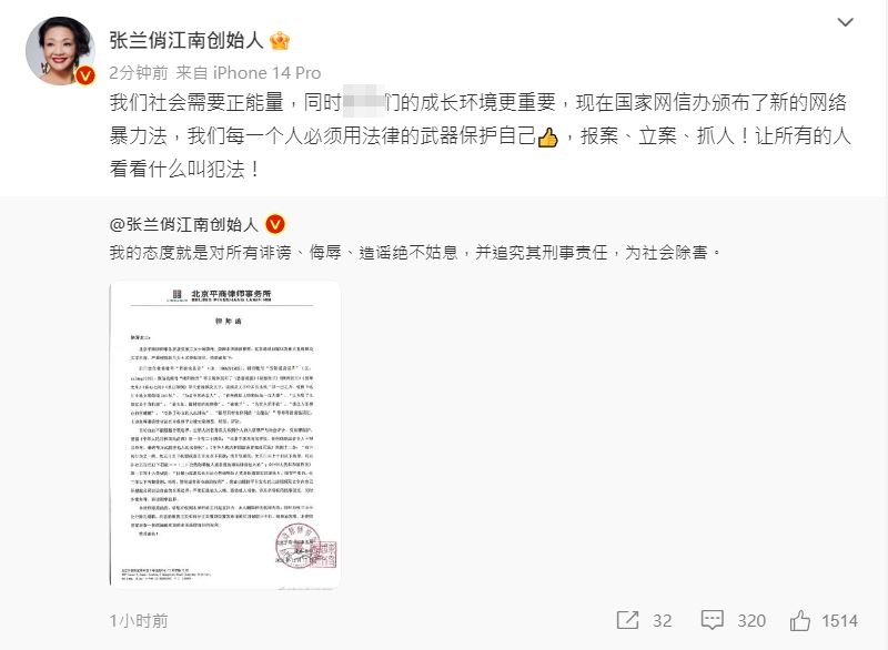 張蘭連發兩篇文，可見他有多氣。（圖／翻攝自張蘭微博）
