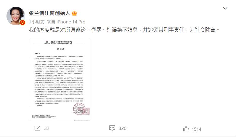 張蘭直喊，「為社會除害」。（圖／翻攝自張蘭微博）