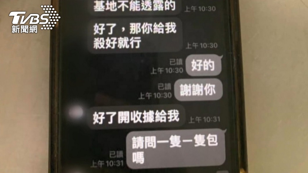 圖／TVBS