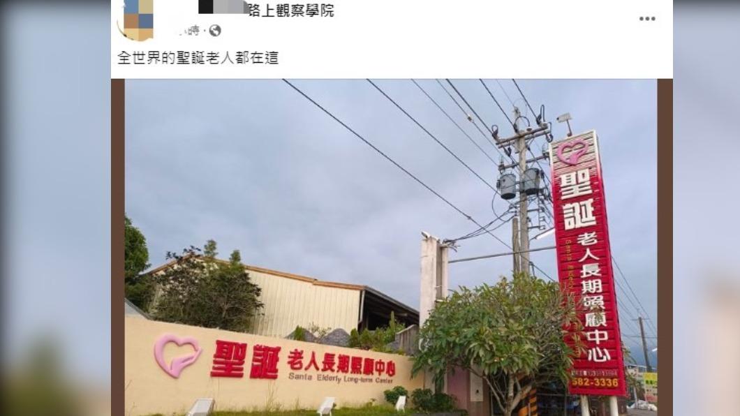這家長照中心位於雲林古坑。(圖/翻攝自路上觀察學院臉書)