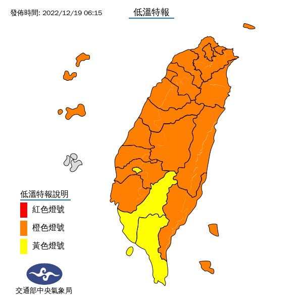 氣象局今晨發布低溫特報。（圖／中央氣象局）