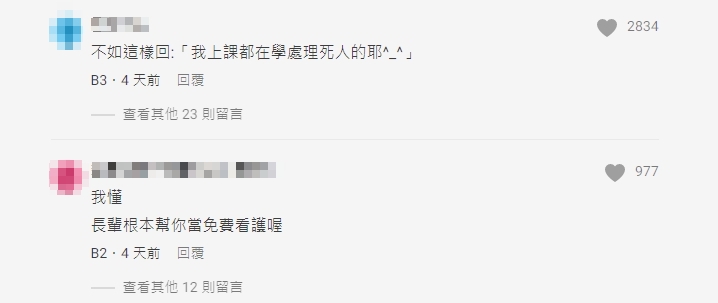 許多網友認為，原PO的家人根本沒為她著想。（圖／翻攝自Dcard）