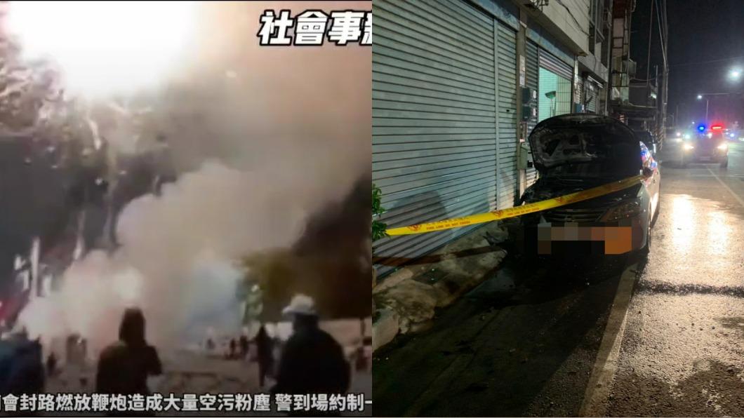 廟會鞭炮又濫炸!高雄滿街煙塵看嘸路 梓官疑釀火燒車