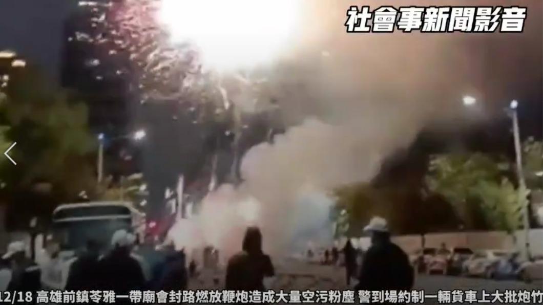 苓雅區宮廟封街放炮。（圖／翻攝自社會事影音）