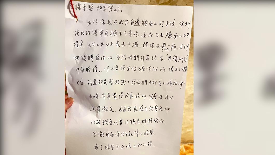 鄰居的回應讓原PO傻眼。（圖／翻攝爆怨公社臉書）