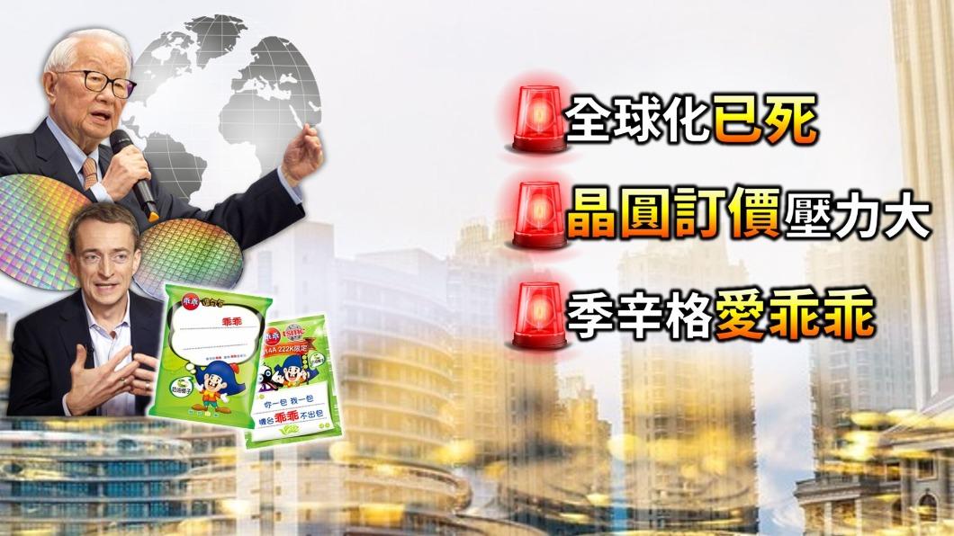 英特爾執行長季辛格對台灣科技業「擺乖乖文化」感興趣。（圖／TVBS）