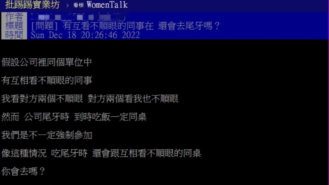 網友答覆幾乎一面倒要網友去。(圖/翻攝自Dcard)