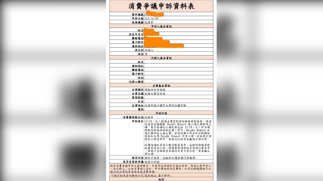 D先生秀出申訴表單。(圖/當事人提供)