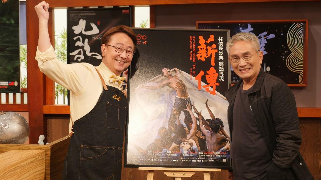 75歲林懷民首揭「雲門舞集」內幕!重啟《薪傳》曝台美斷交巧合
