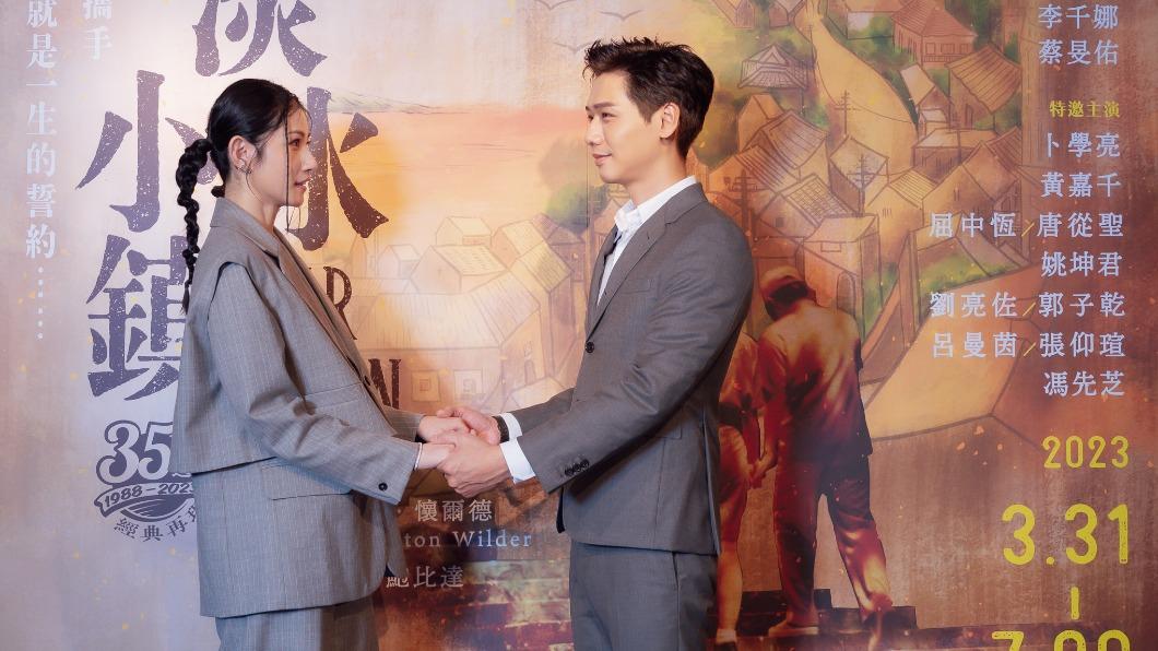 李千娜、蔡旻佑飾演《淡水小鎮》男女主角。(圖/果陀劇場提供)
