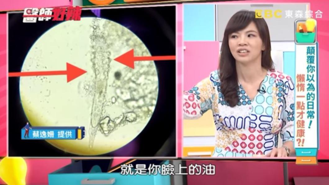 毛囊蟎蟲的食物就是人類臉上的油脂。（圖／翻攝自《醫師好辣》YouTube）