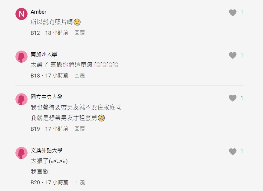 眾多網友留言表示支持。(圖/翻攝自Dcard)