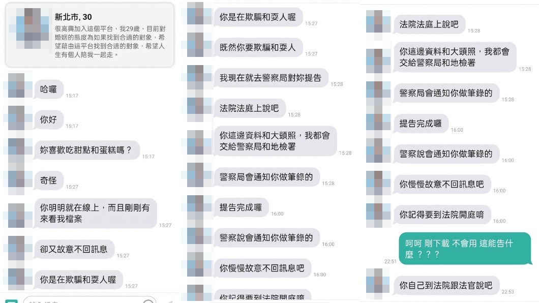一名女網友分享自己才剛下載交友軟體就立刻被異性私訊。(圖/翻攝自爆怨公社)