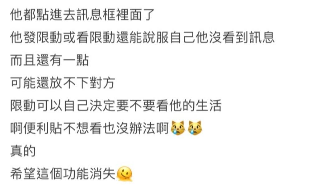 網友希望便利貼功能消失。(圖/翻攝自Dcard)