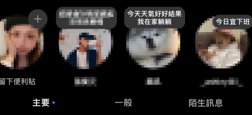 在聊天室頁面點擊+號即可新增便利貼。(圖/翻攝自IG)