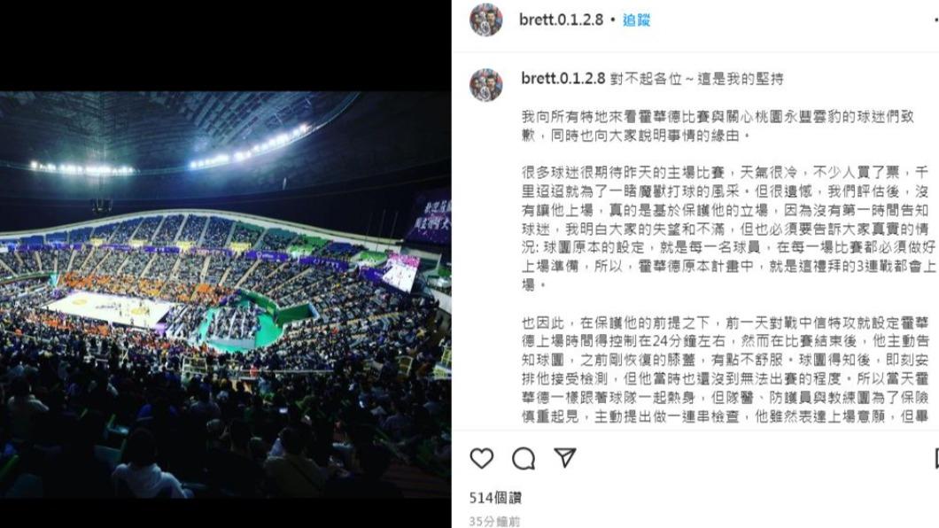 蘇翊傑發文宣布,他將辭去雲豹總經理一職。(圖/翻攝自蘇翊傑IG)