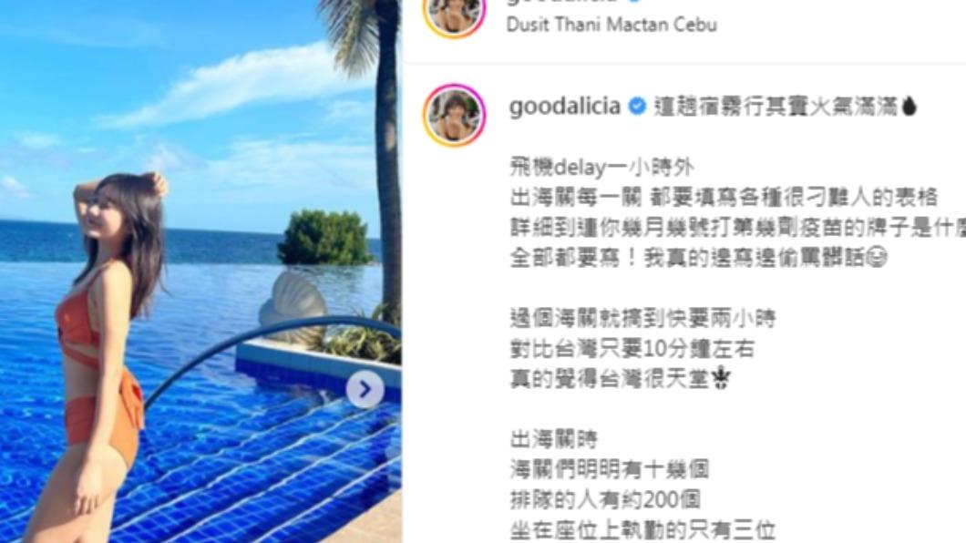 愛莉莎莎表示排隊的民眾都很不爽。(圖/翻攝自愛莉莎莎IG)