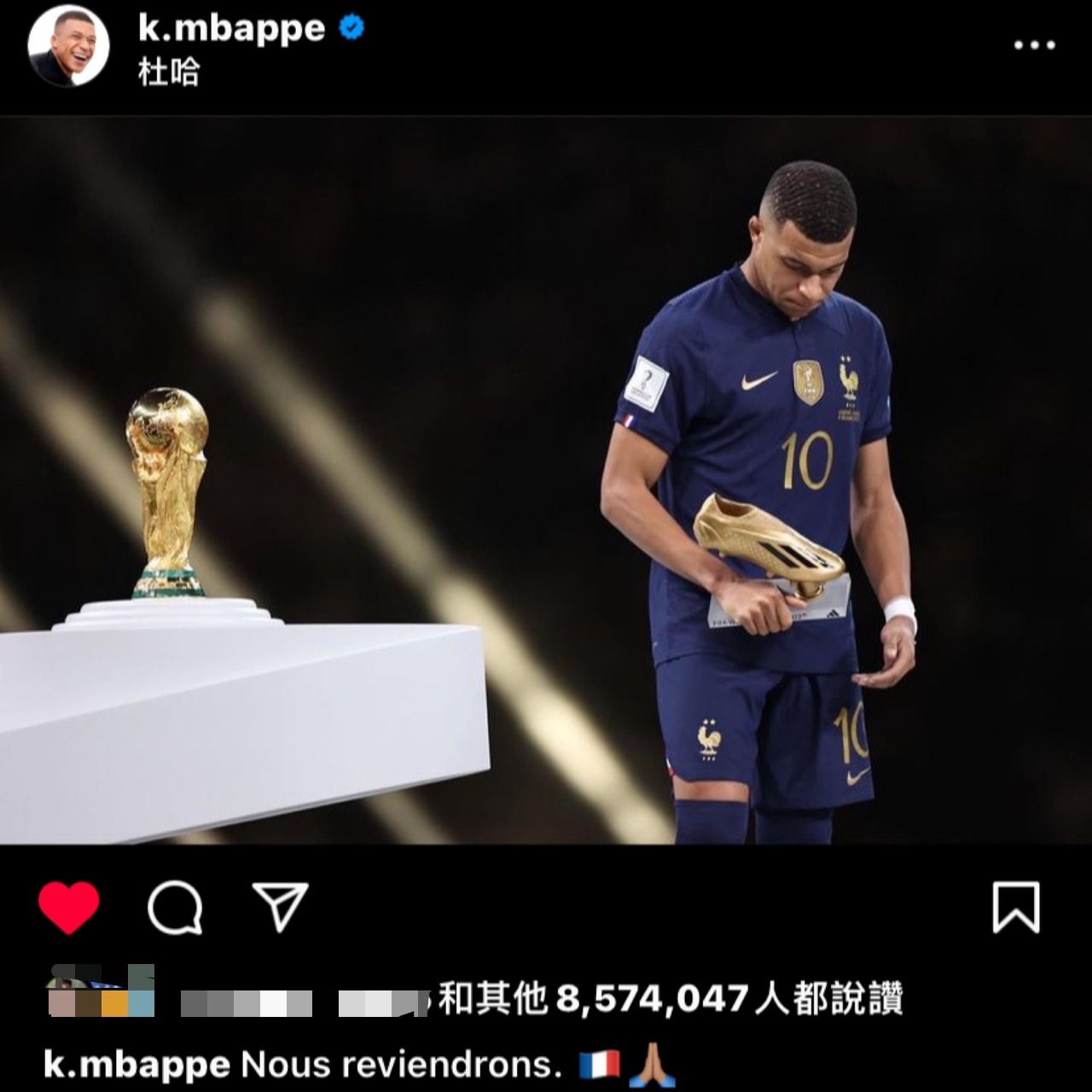 姆巴佩賽後首發聲。(圖/翻攝自IG@k.mbappe)