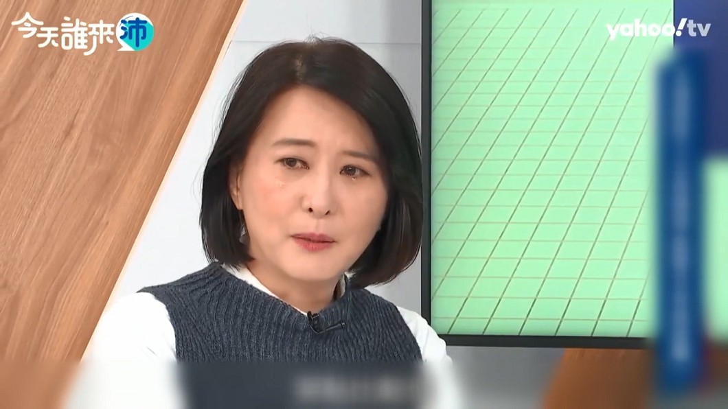 圖/翻攝自Yahoo TV《今天誰來沛》