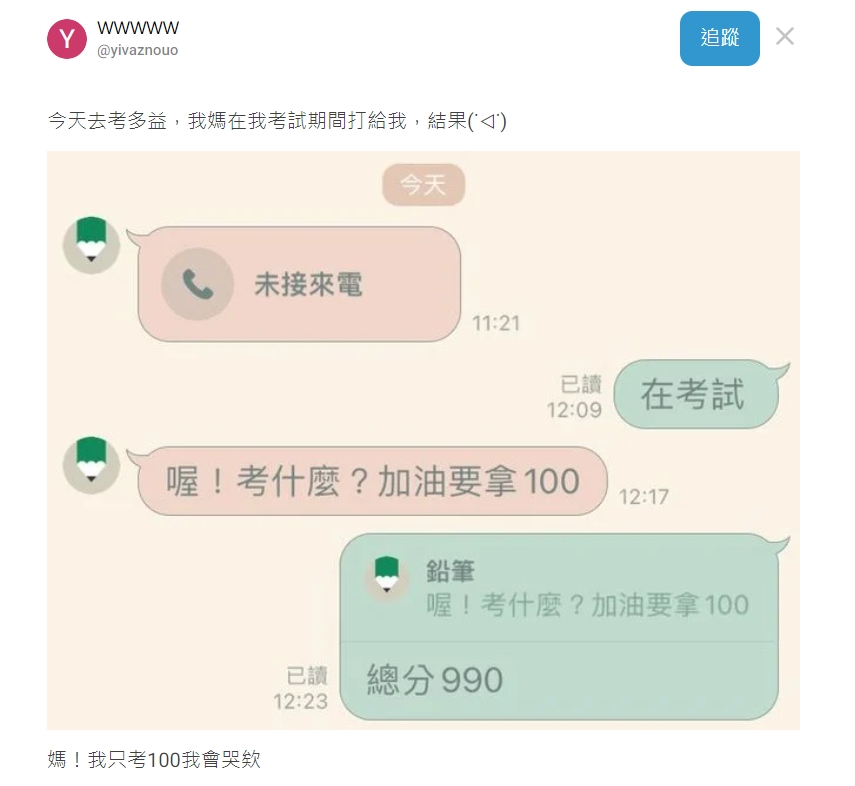 原PO在文中附上與媽媽的對話截圖。(圖/翻攝自Dcard)