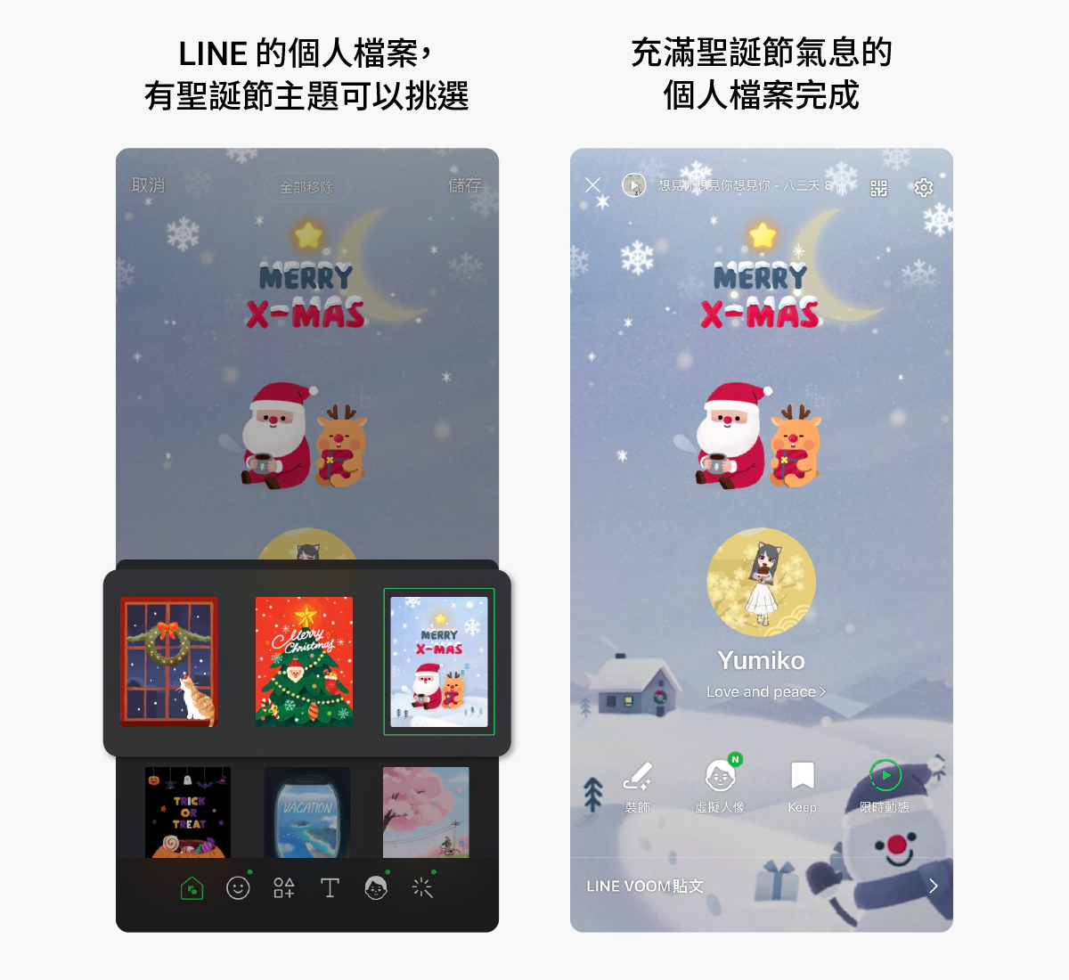 還有其他特效與濾鏡可以玩玩看。(圖/翻攝LINE台灣官方部落格)