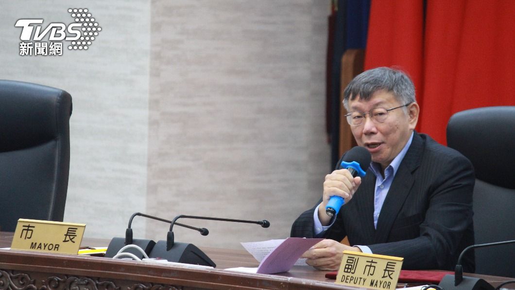 台北市長柯文哲最後一次主持市政會議。(圖/方炳超攝)