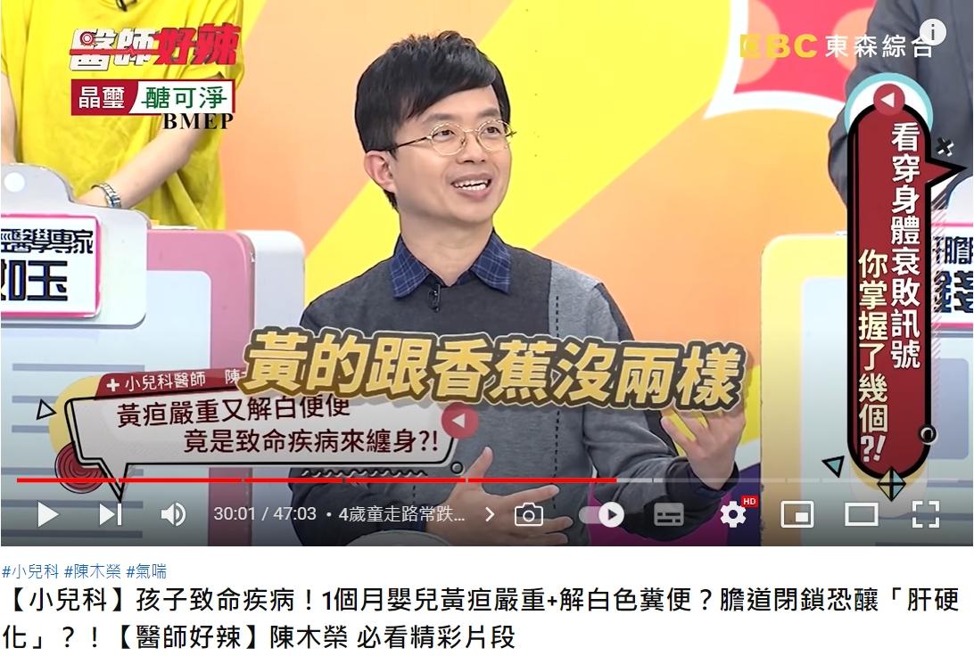 1個月嫩嬰全身發黃。(圖/翻攝自醫師好辣YouTube)