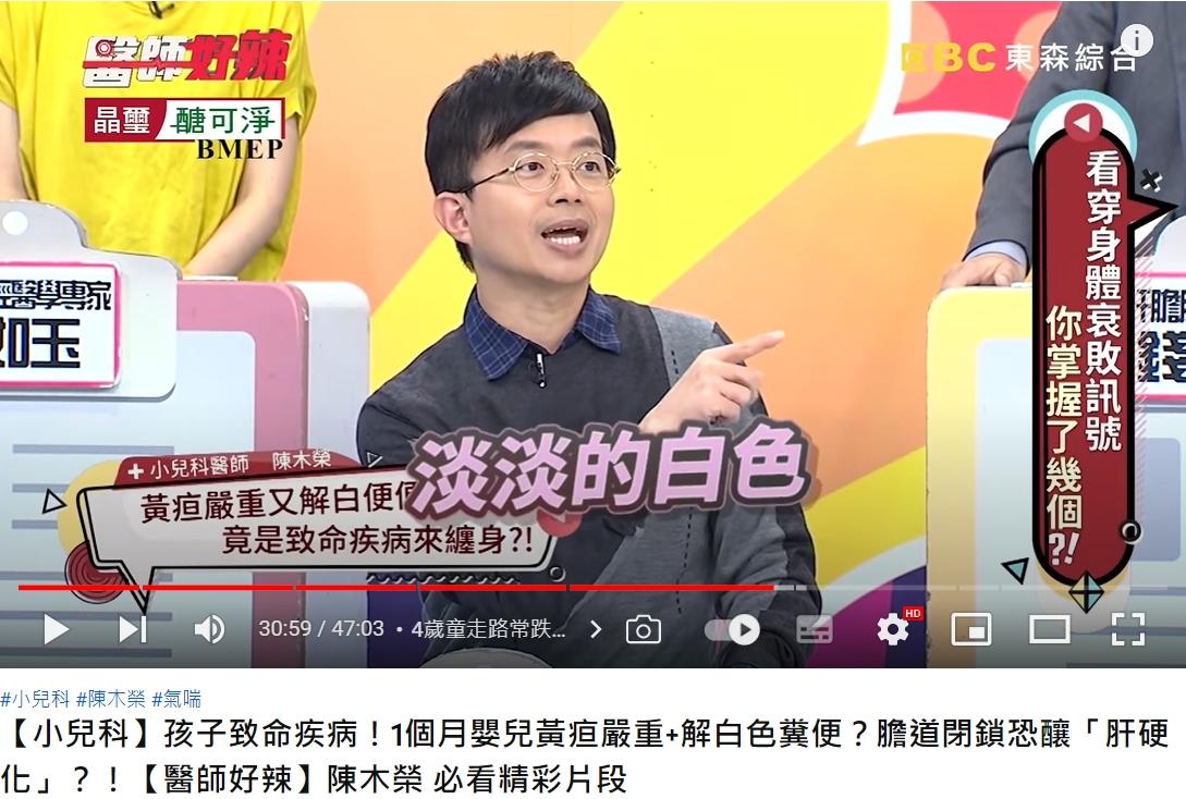 醫師說明大便的顏色和膽汁有關。(圖/翻攝自醫師好辣YouTube)