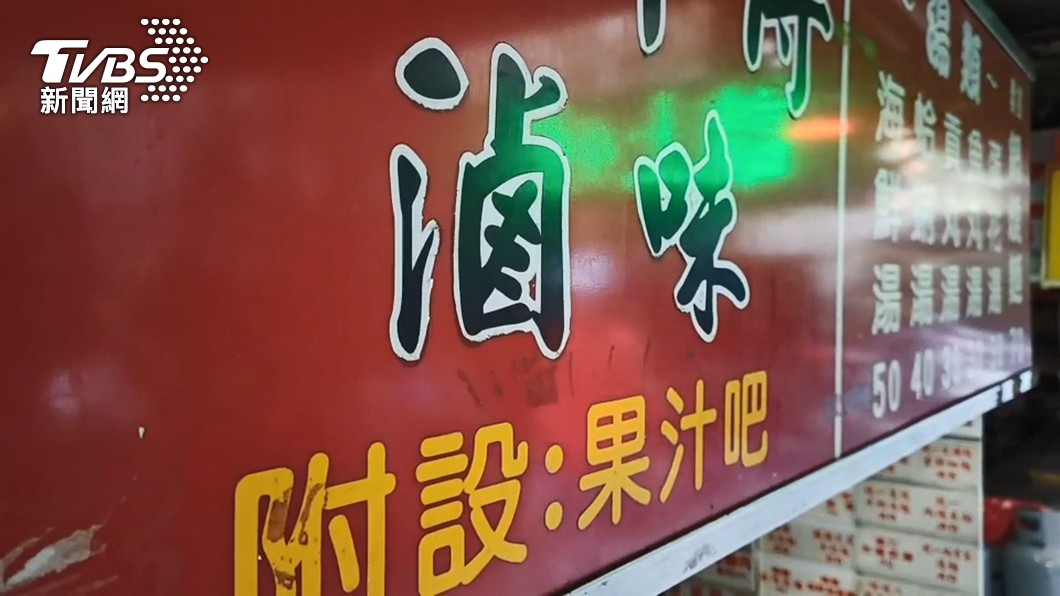 圖／TVBS