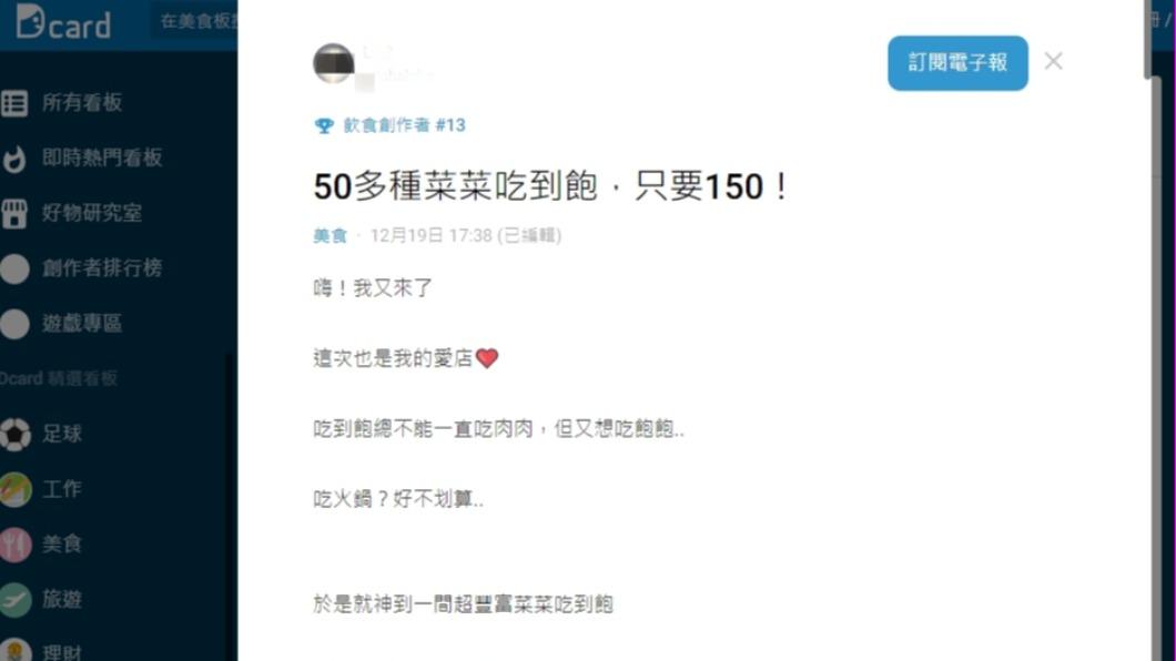 網友紛紛留言「感覺都比中部的便宜了」。(圖/翻攝自Dcard)