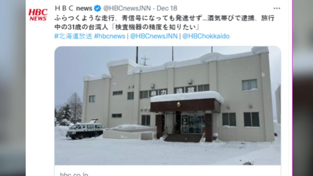 一名台灣觀光客在北海道酒駕。(圖/翻攝自推特)