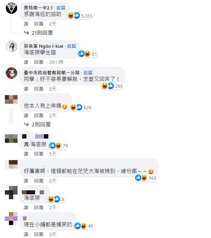 貼文引來大批網友朝聖。(圖/翻攝自海巡署長室臉書)