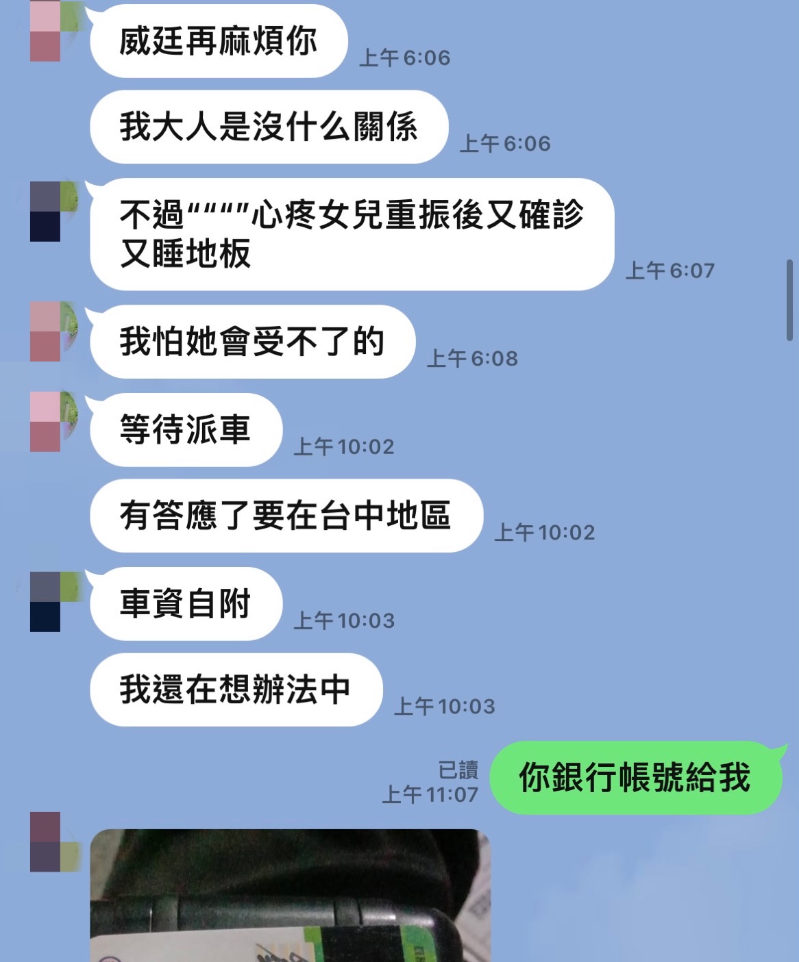 楊婦向賴員求救。(圖/TVBS)