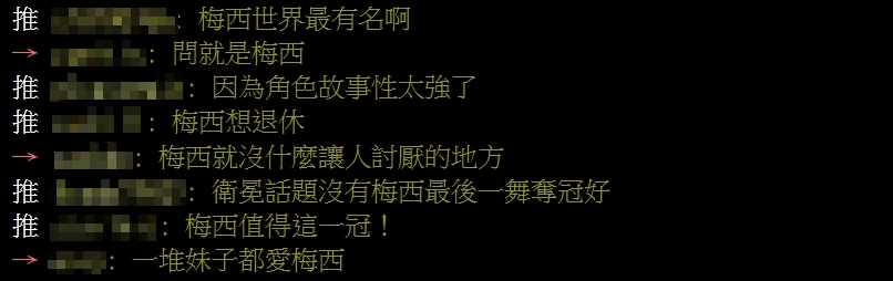 網友留言。(圖/翻攝自PTT)