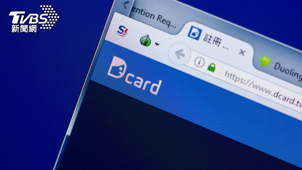 Dcard社群看台灣年輕人的金融觀。(示意圖/shutterstock達志影像)