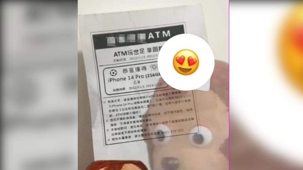 網友去超商提款，就意外抽中iPhone。（圖／翻攝自Dcard）